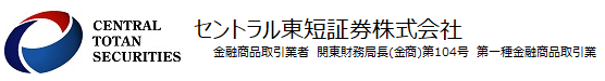 central totan securities セントラル東短証券